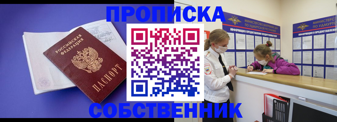 временная регистрация для всех в Подольске