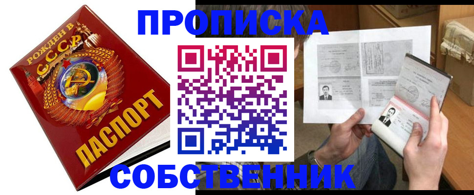 временная регистрация в Подольске