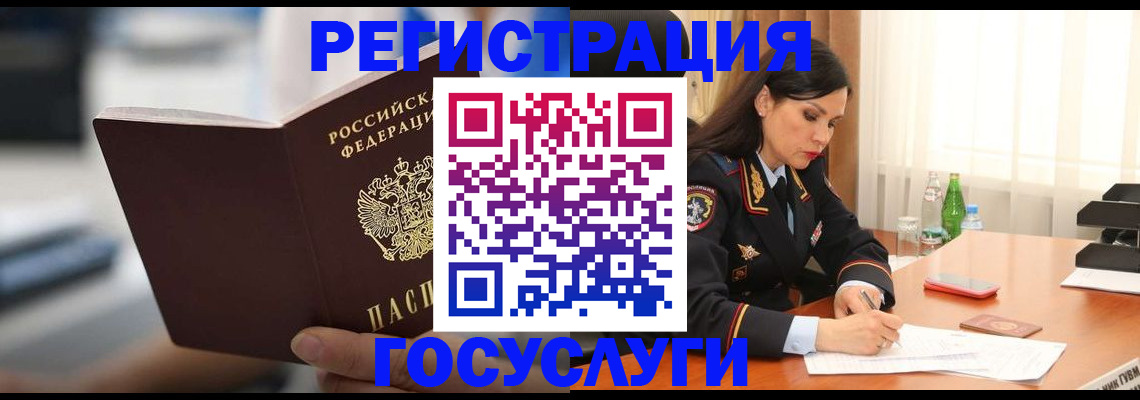 временная регистрация в квартире в Подольске