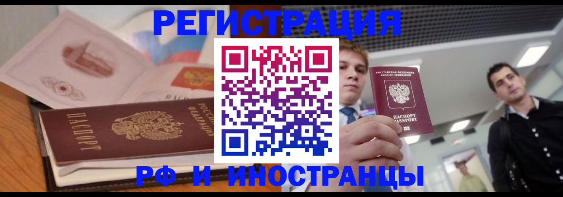 прописка для школы в Подольске