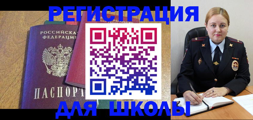 прописка ребенка в Подольске