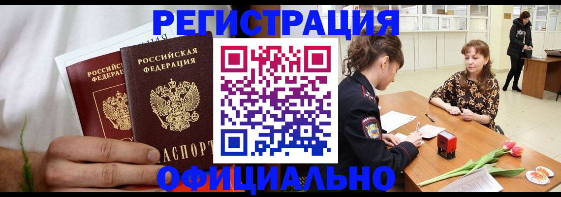 регистрация для дет. сада в Подольске