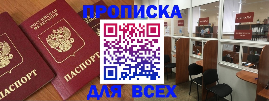 временная регистрация госуслуги в Подольске