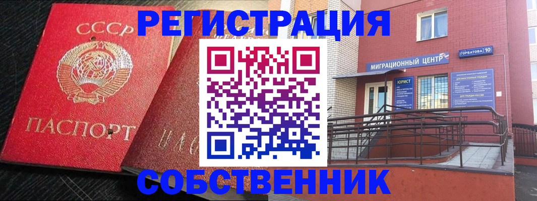 прописка поиск в Подольске
